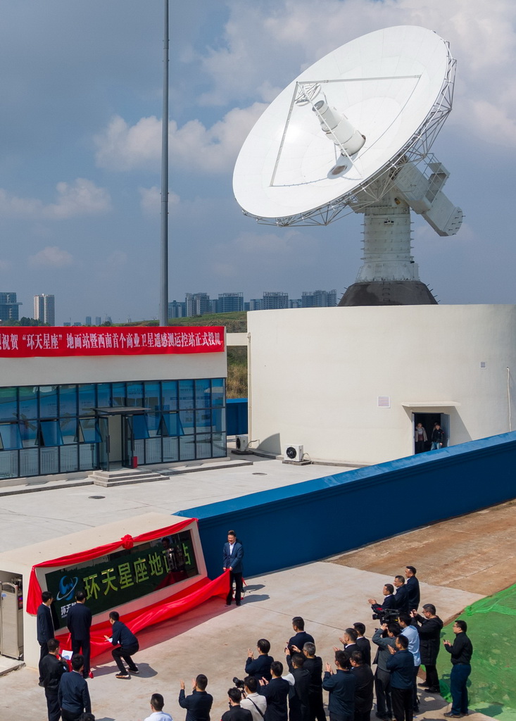 3月28日，在四川天府新区眉山片区，环天星座卫星地面接收站正式投入运行（无人机拍摄）。