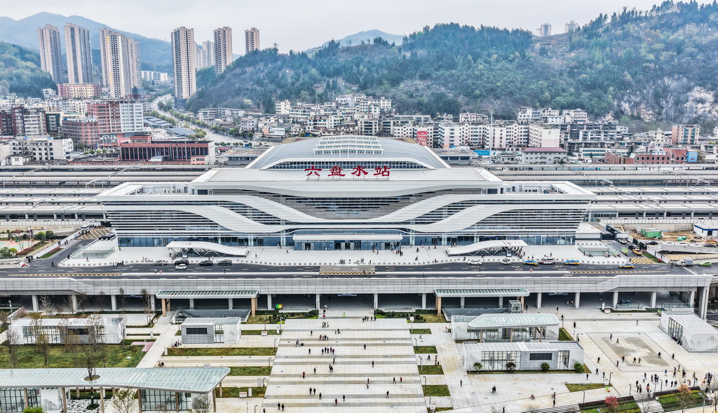 六盘水火车站南站房（无人机照片，4月1日摄）。