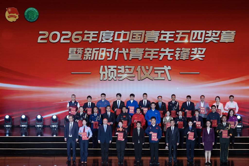 4月27日，2026年度中国青年五四奖章获奖集体代表在颁奖活动上合影。
