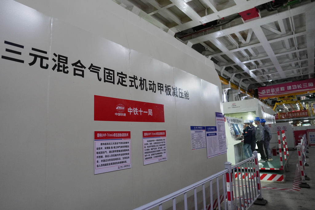 5月8日,中铁十一局工程技术人员在甬舟铁路金塘海底隧道舟山侧操作“三元混合气”盾构带压作业装备。